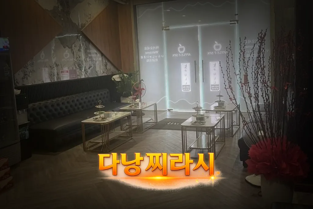 다낭 애플 스파 로비 모습입니다.